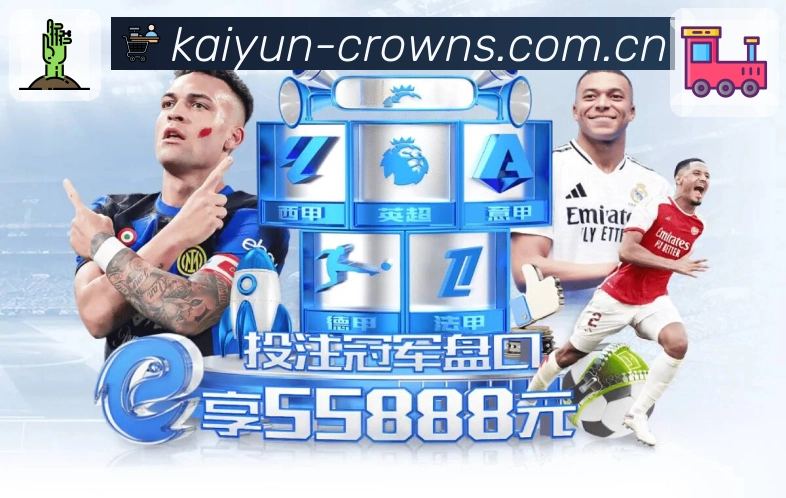 <strong>开云</strong>数据与直播一体化